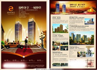 精心筑家，理想啟航——[項(xiàng)目名稱]房地產(chǎn)項(xiàng)目營(yíng)銷策劃與宣傳